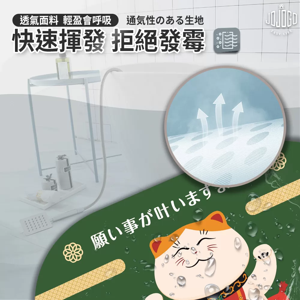 JOJOGO｜抗菌除臭硅藻土防滑軟墊商品介紹-1-7