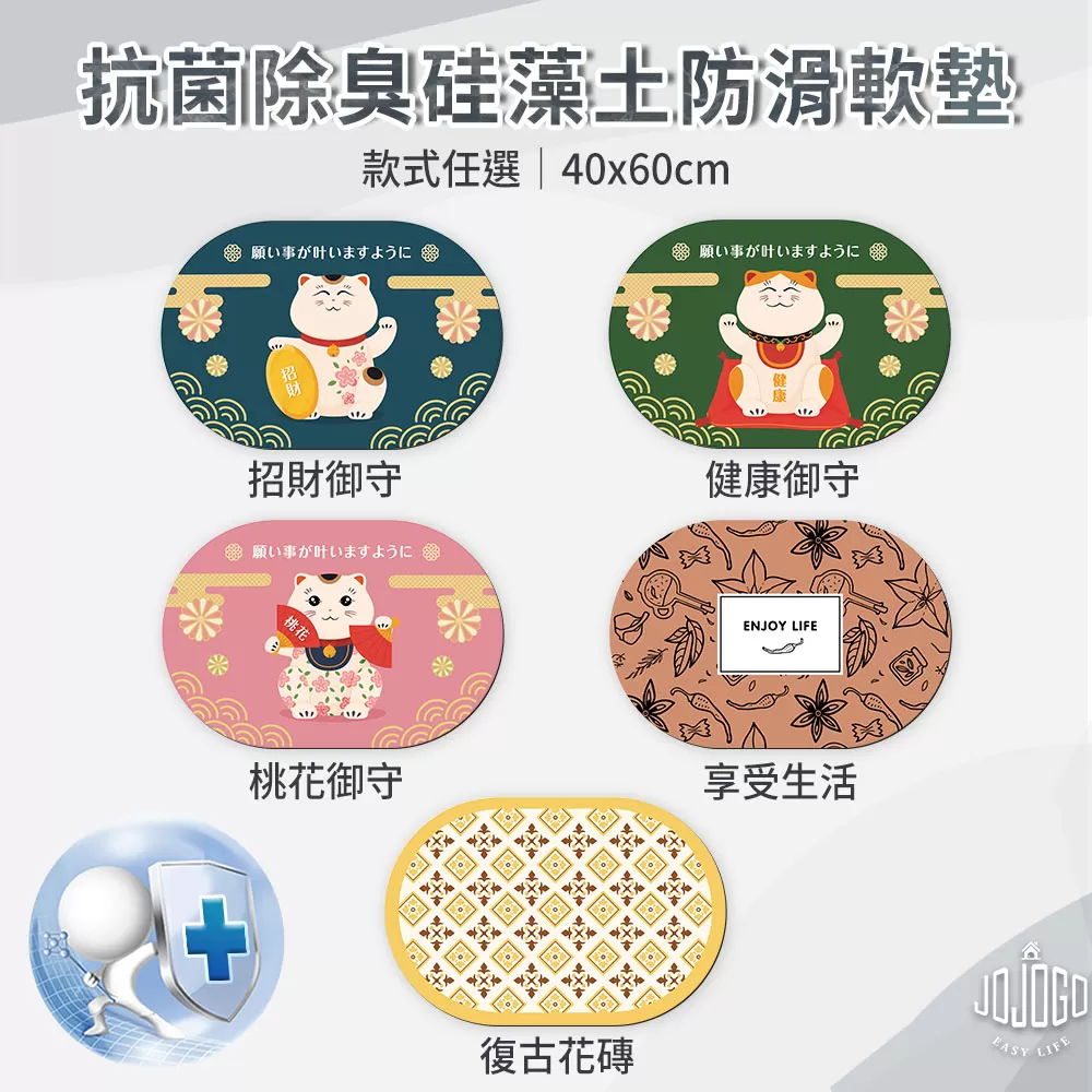 JOJOGO｜抗菌除臭硅藻土防滑軟墊商品介紹-1-12