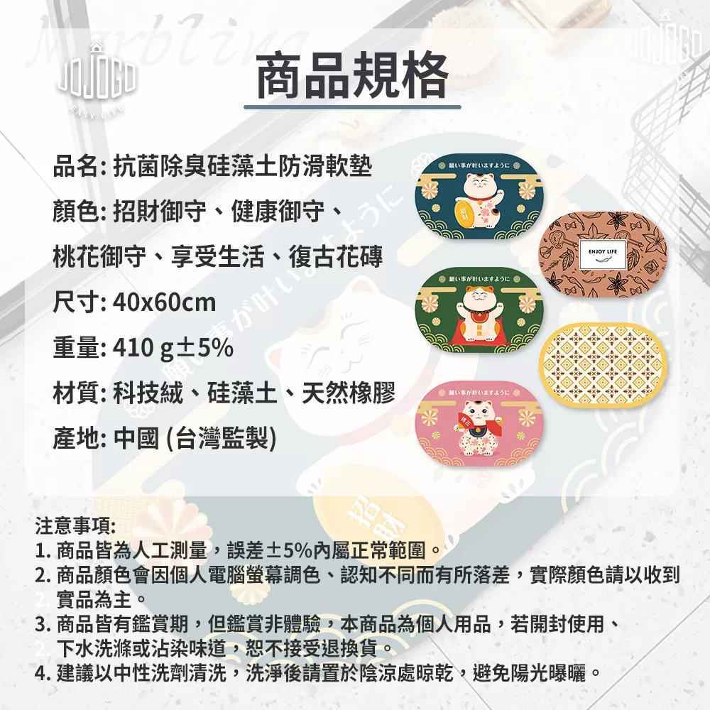 JOJOGO｜抗菌除臭硅藻土防滑軟墊商品介紹-1-18
