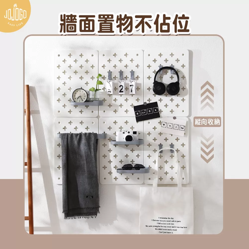 免打孔牆面收納洞洞板-中款商品介紹-1-7