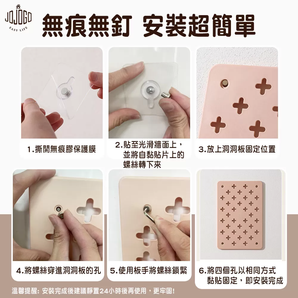 免打孔牆面收納洞洞板-中款商品介紹-1-5