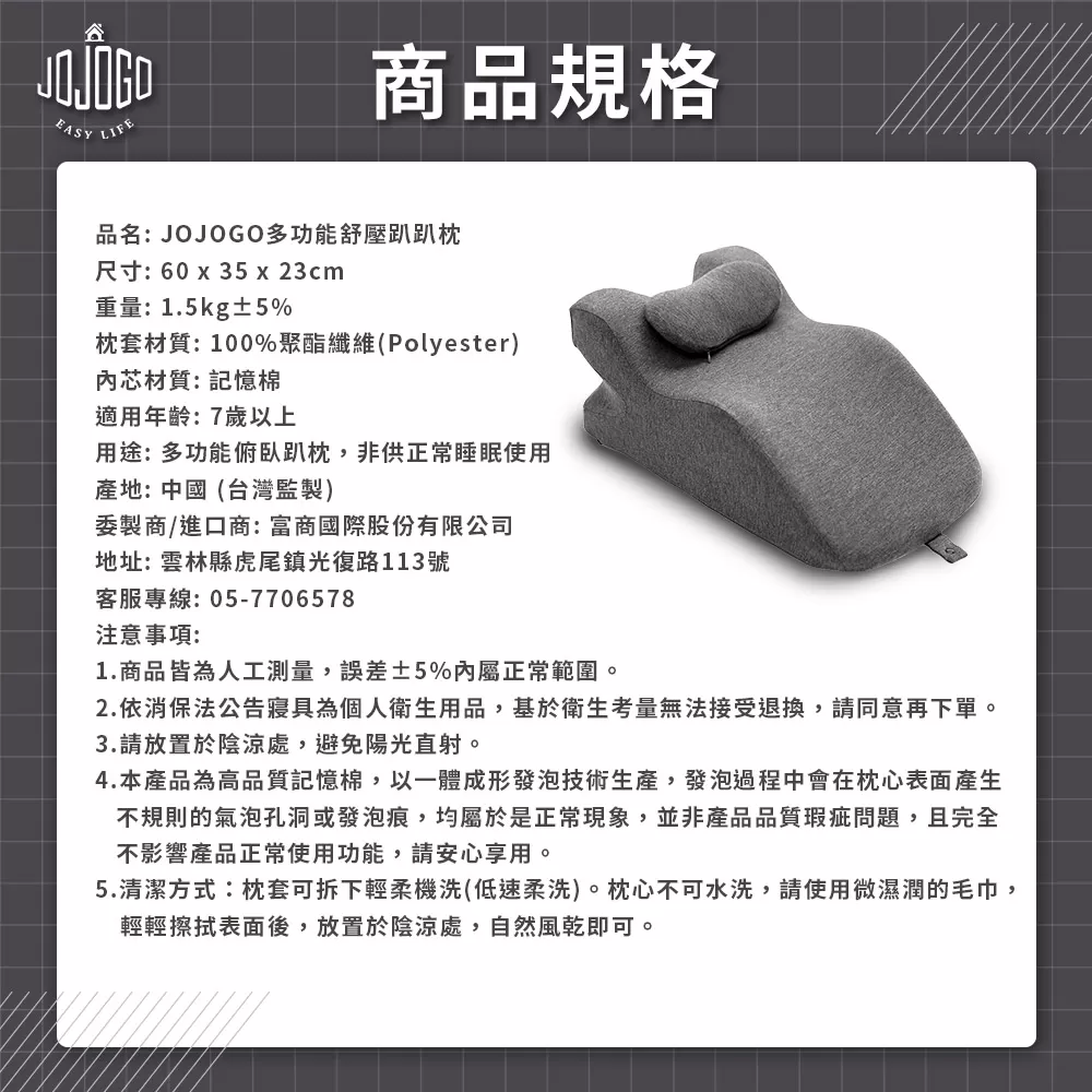 JOJOGO｜多功能舒壓趴趴枕商品介紹-1-20