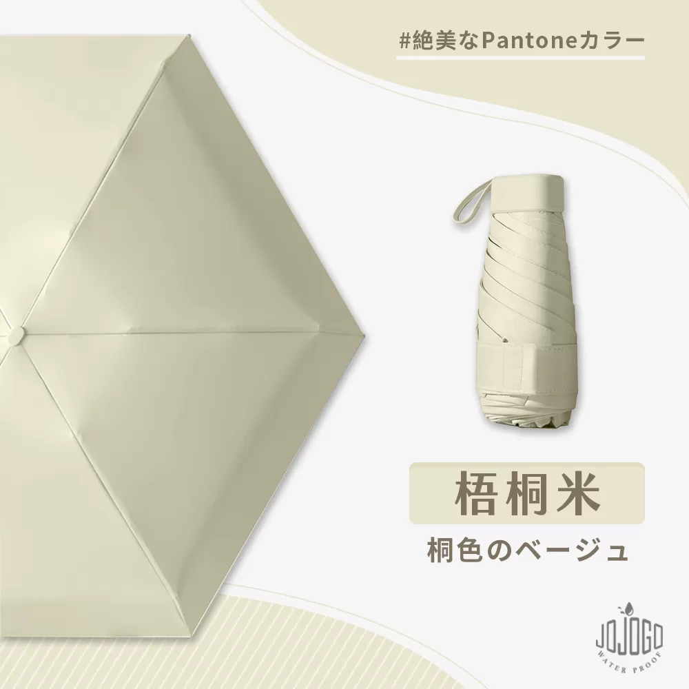 JOJOGO｜超輕迷你UV口袋雨傘商品介紹-1-13