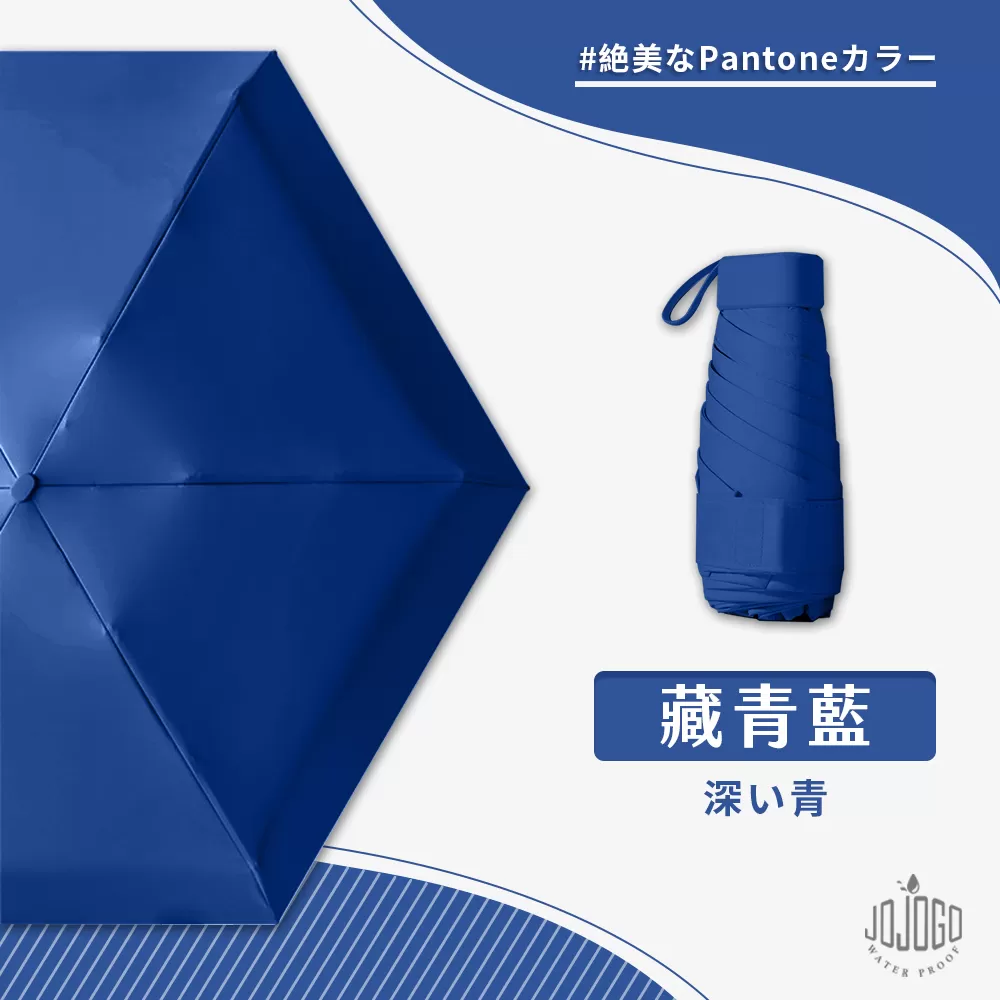 JOJOGO｜超輕迷你UV口袋雨傘商品介紹-1-14