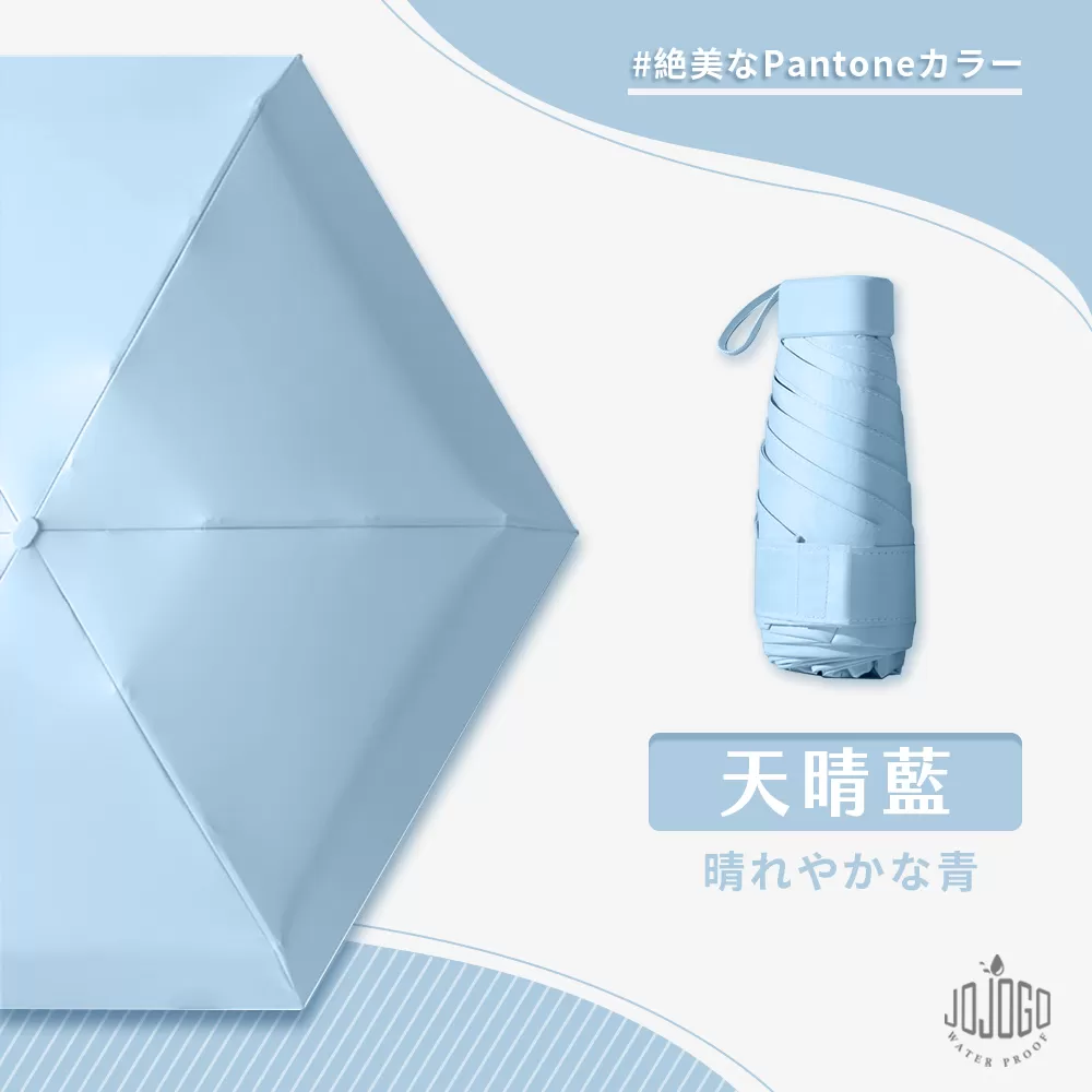 JOJOGO｜超輕迷你UV口袋雨傘商品介紹-1-12