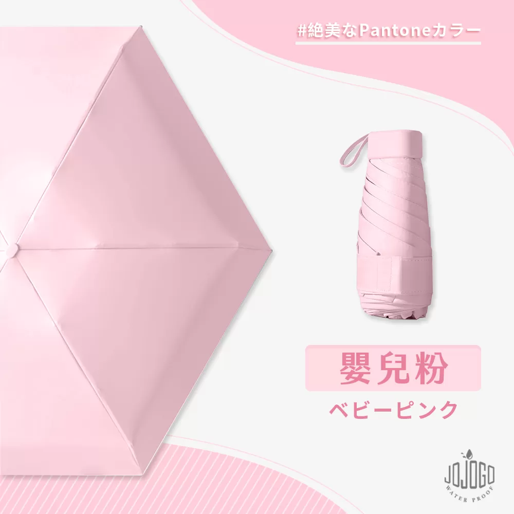 JOJOGO｜超輕迷你UV口袋雨傘商品介紹-1-15