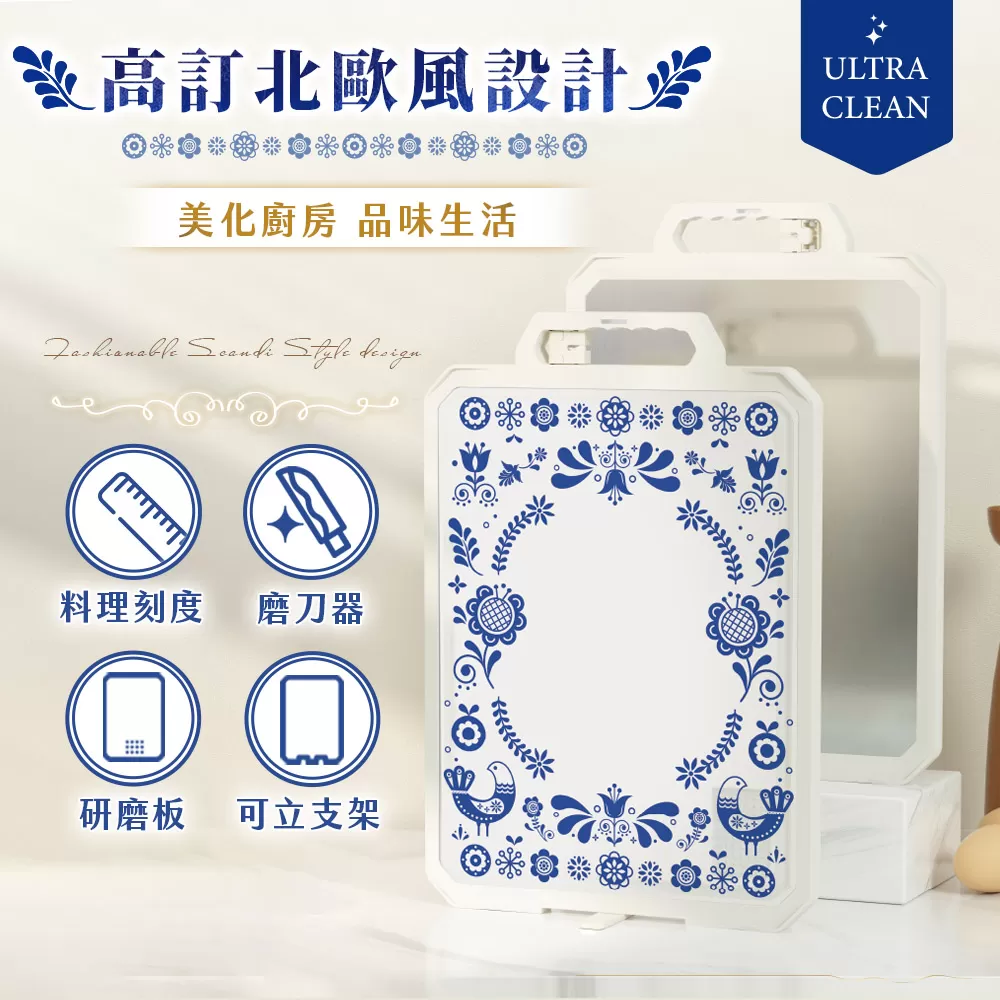 北歐風多功能雙面砧板商品介紹-3