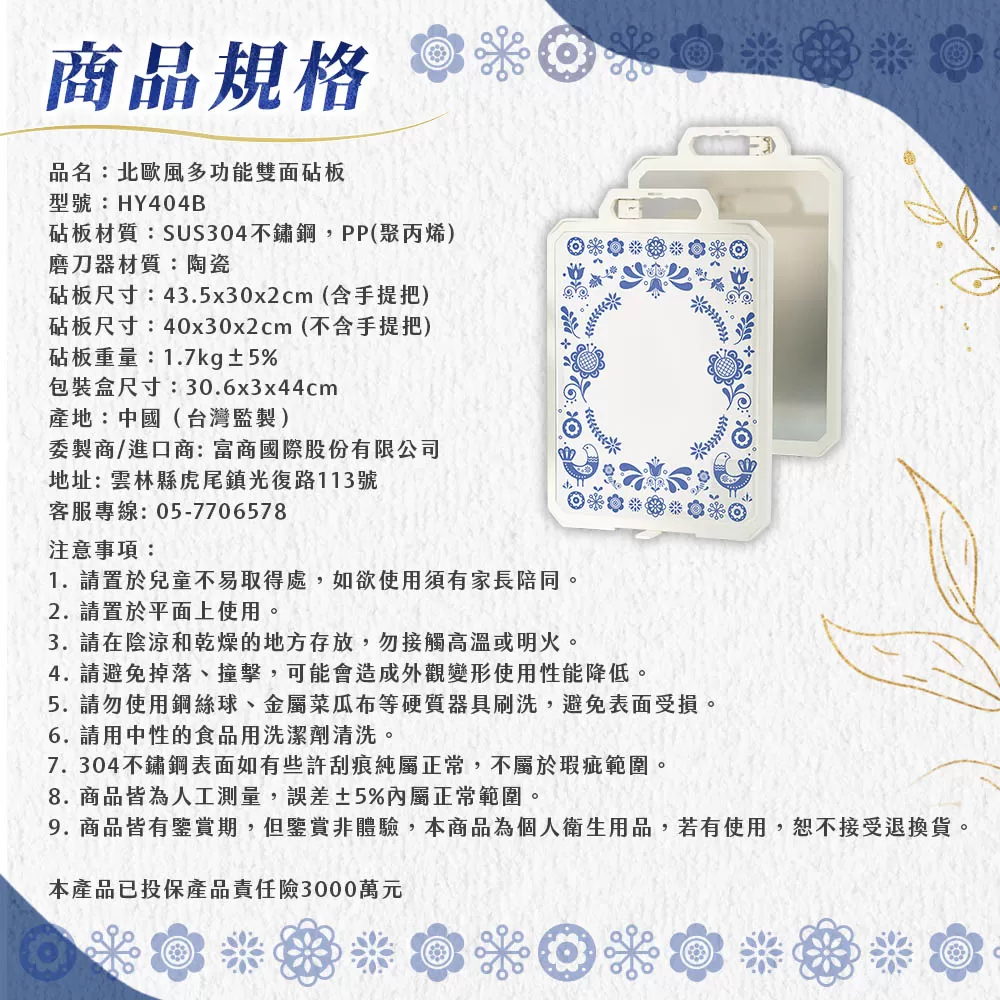 北歐風多功能雙面砧板商品介紹-33