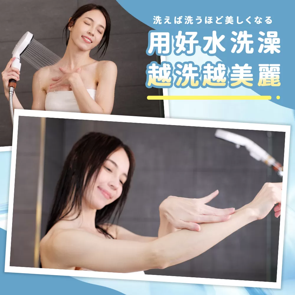 澡爽｜大面板增壓過濾蓮蓬頭組商品介紹-12