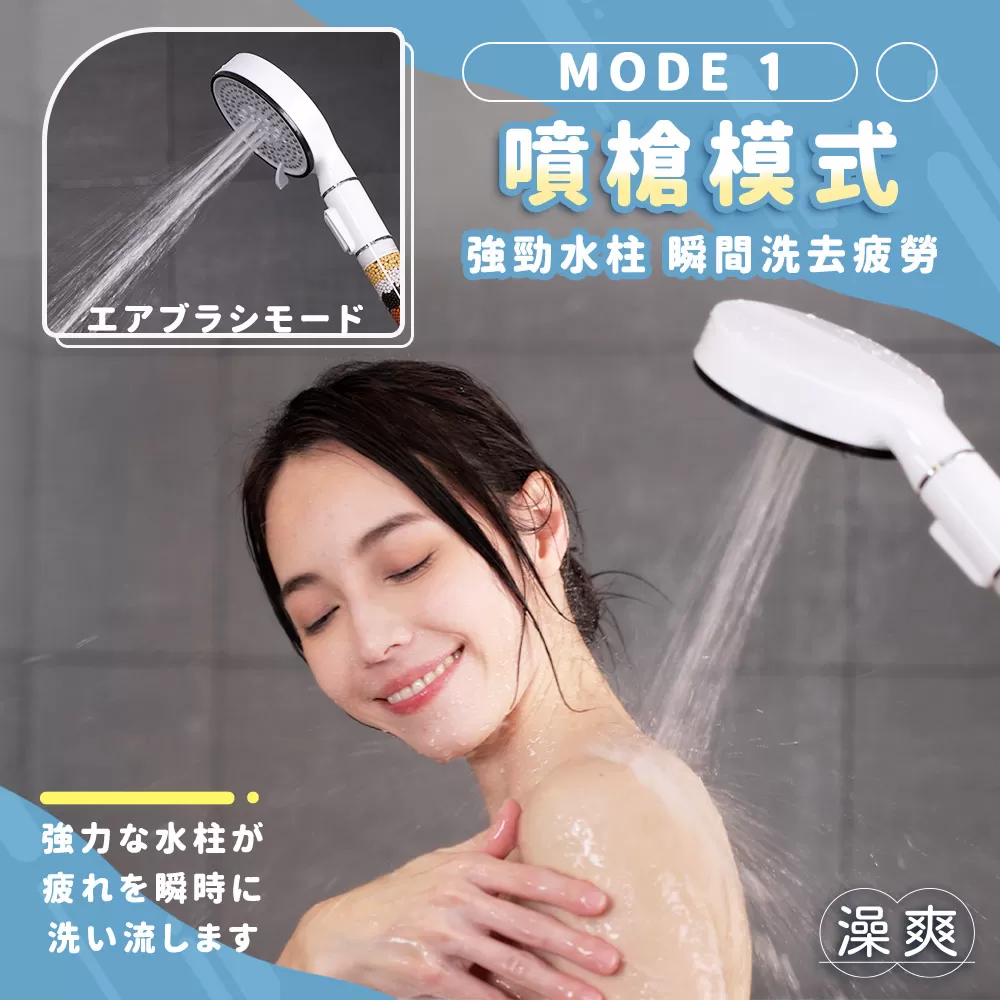 澡爽｜大面板增壓過濾蓮蓬頭組商品介紹-16