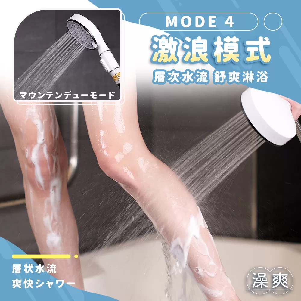 澡爽｜大面板增壓過濾蓮蓬頭組商品介紹-19