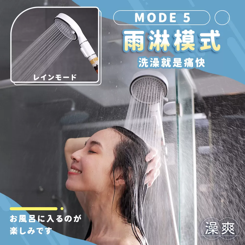 澡爽｜大面板增壓過濾蓮蓬頭組商品介紹-20