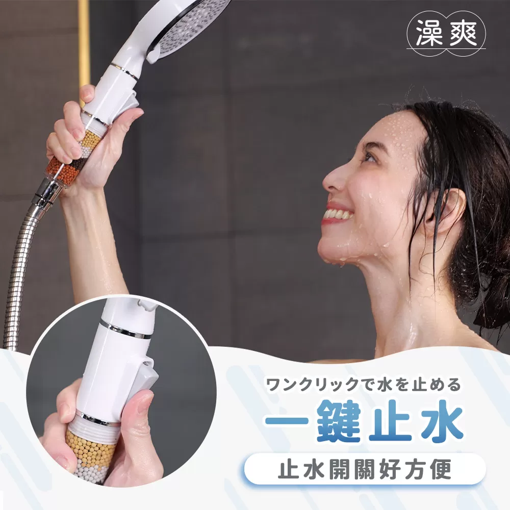 澡爽｜大面板增壓過濾蓮蓬頭組商品介紹-22