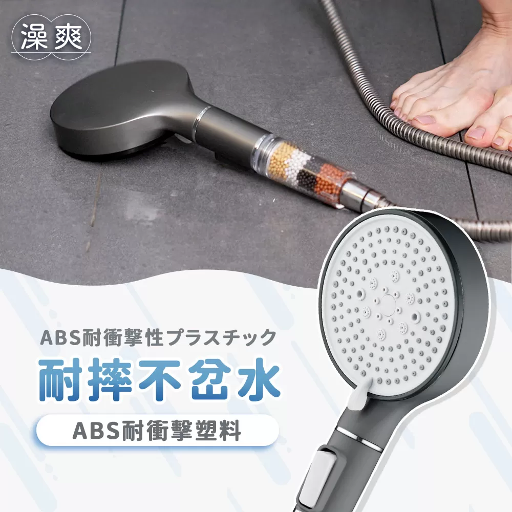 澡爽｜大面板增壓過濾蓮蓬頭組商品介紹-25