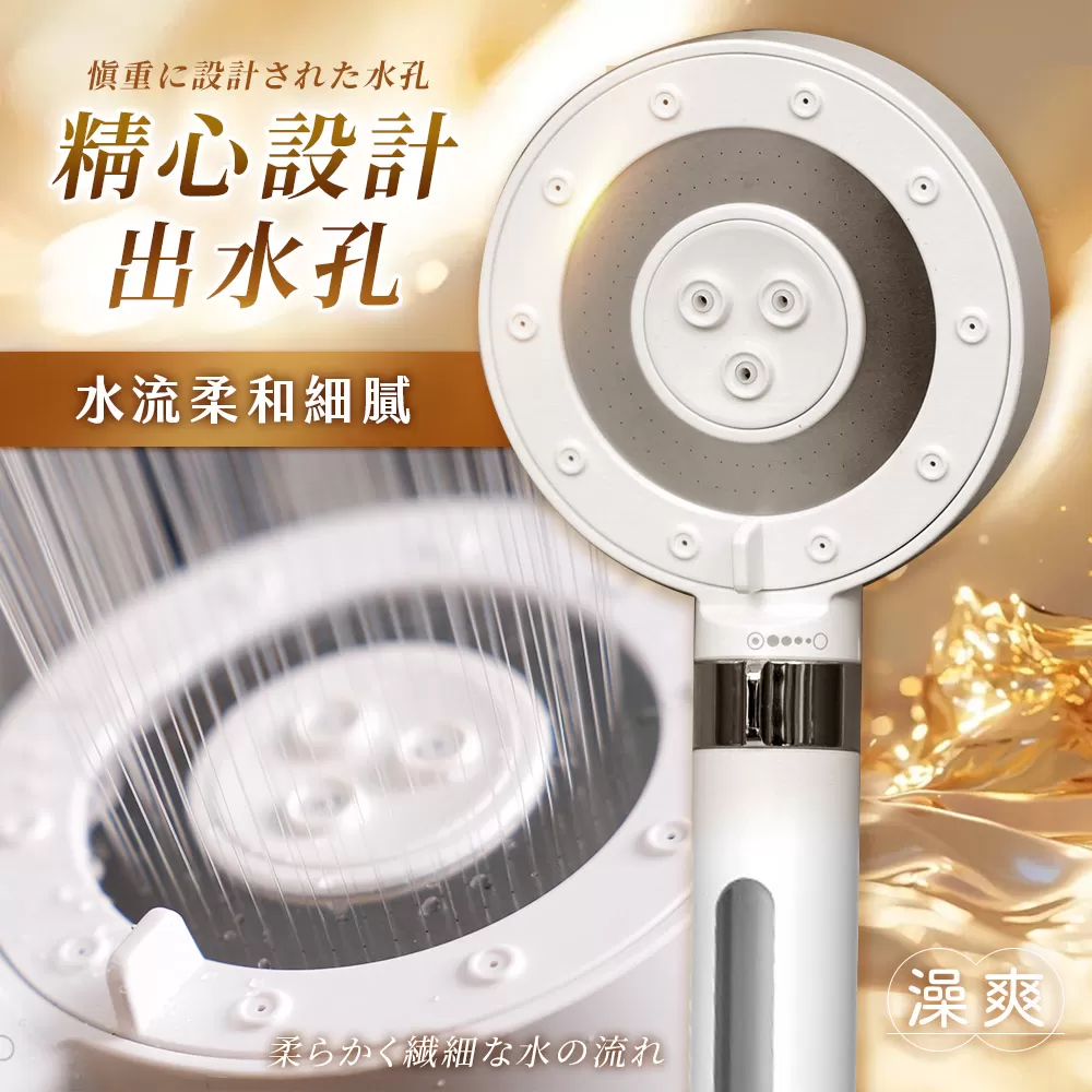 澡爽｜水舞增壓過濾蓮蓬頭組商品介紹-3