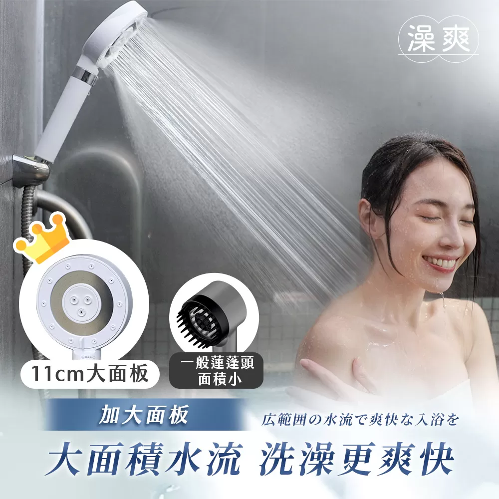 澡爽｜水舞增壓過濾蓮蓬頭組商品介紹-12