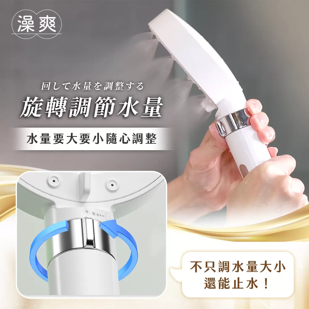 澡爽｜水舞增壓過濾蓮蓬頭組商品介紹-14