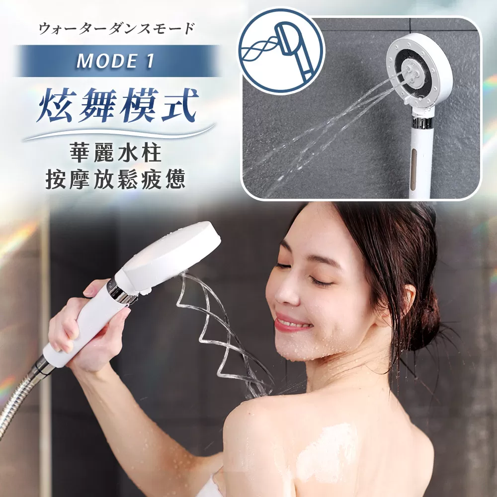 澡爽｜水舞增壓過濾蓮蓬頭組商品介紹-24