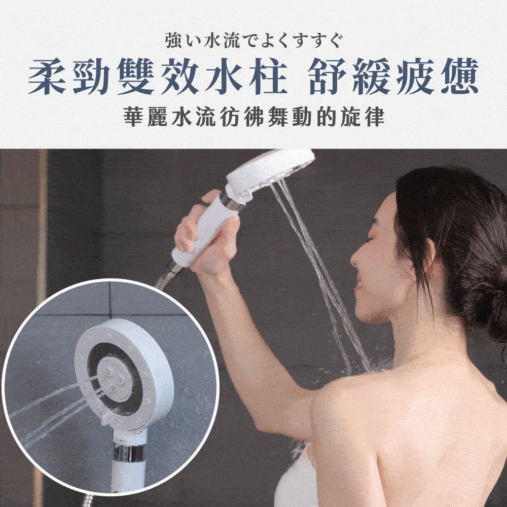 澡爽｜水舞增壓過濾蓮蓬頭組商品介紹-25