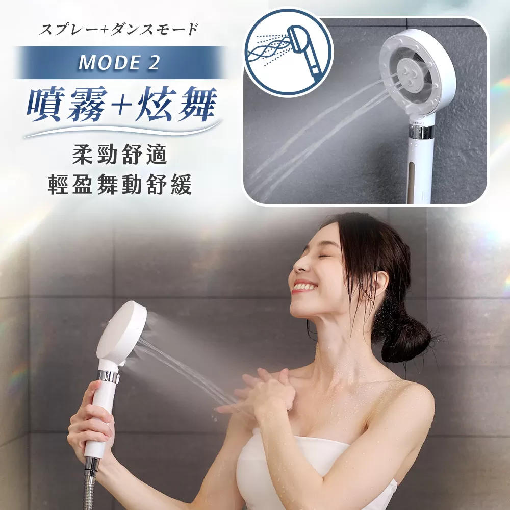 澡爽｜水舞增壓過濾蓮蓬頭組商品介紹-26