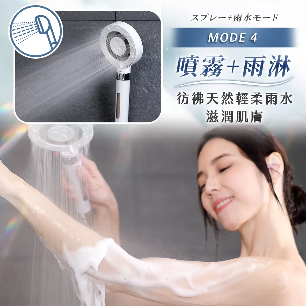 澡爽｜水舞增壓過濾蓮蓬頭組商品介紹-28