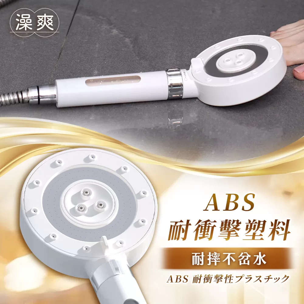 澡爽｜水舞增壓過濾蓮蓬頭組商品介紹-31