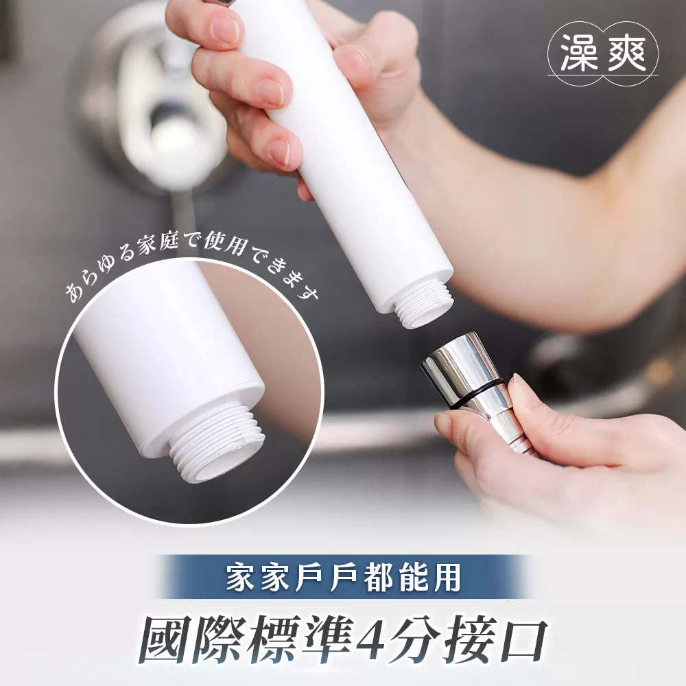 澡爽｜水舞增壓過濾蓮蓬頭組商品介紹-33