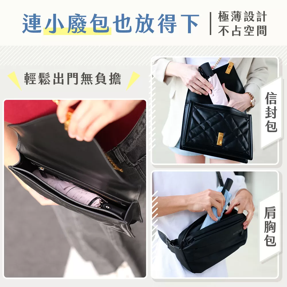 JOJOGO｜極薄自動輕羽傘商品介紹-12