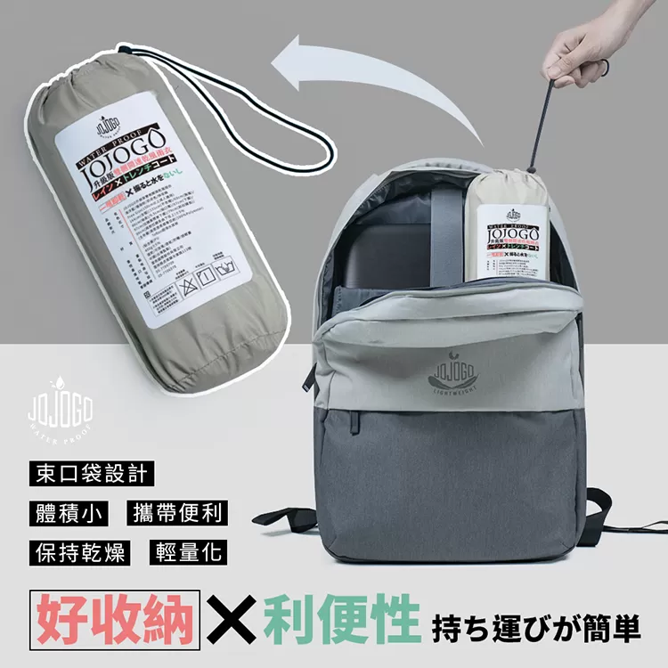JOJOGO｜升級版雙側開速乾風雨衣商品介紹-2-8