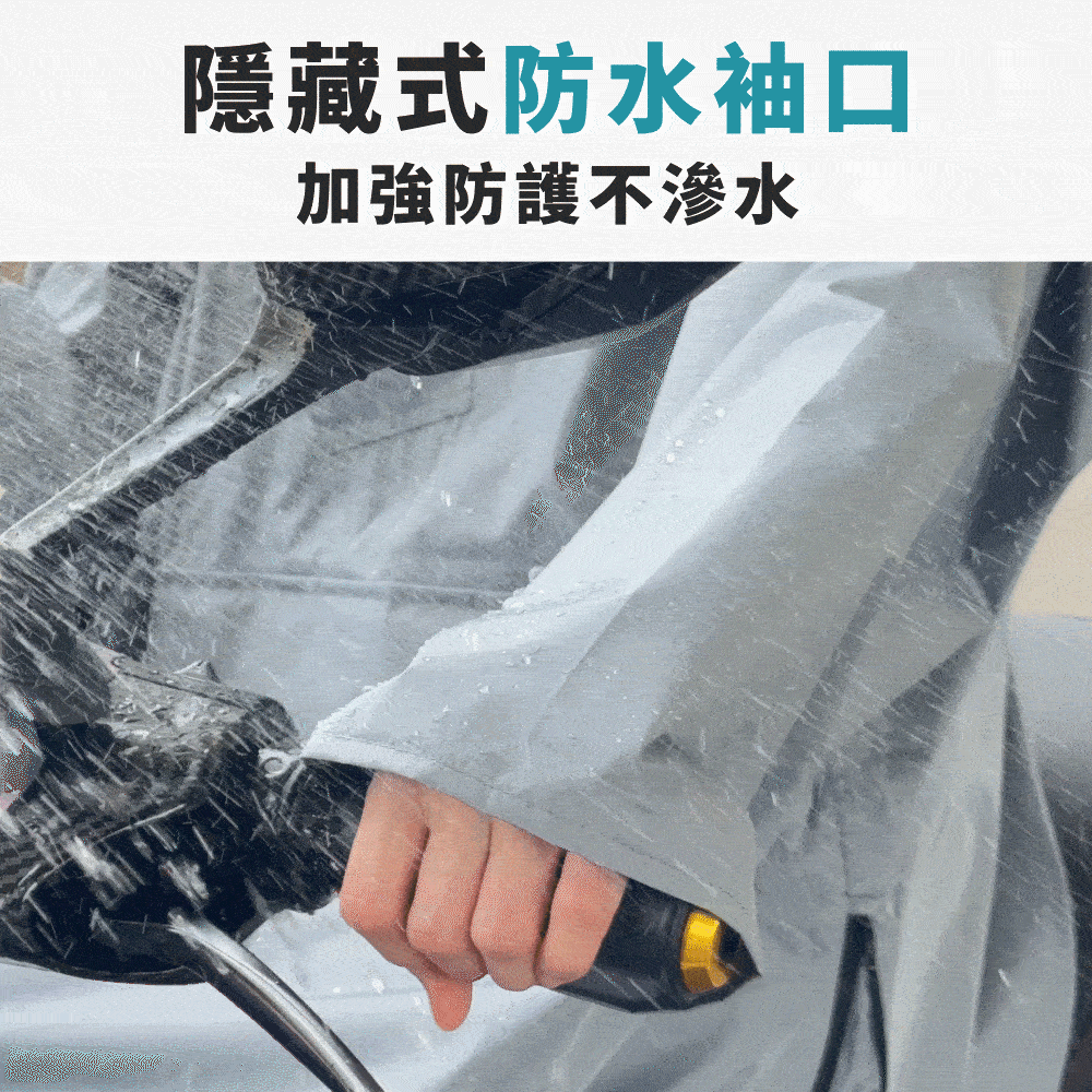 JOJOGO｜秒穿雙側開袋鼠雨衣商品介紹-19