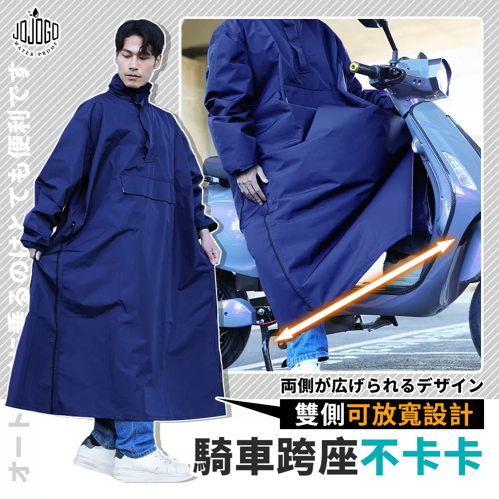 JOJOGO｜秒穿雙側開袋鼠雨衣商品介紹-27