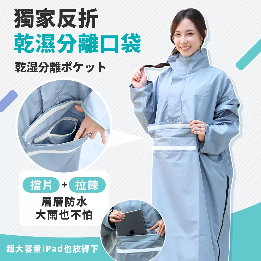 JOJOGO｜秒穿雙側開袋鼠雨衣商品介紹-33