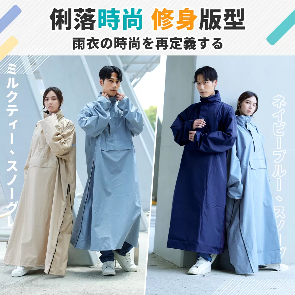 JOJOGO｜秒穿雙側開袋鼠雨衣商品介紹-51