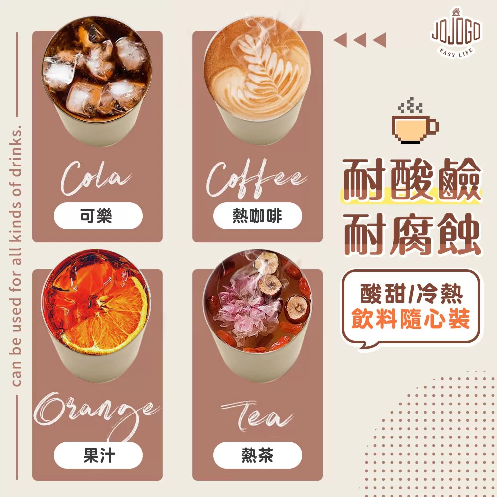 JOJOGO｜鈦輕芯冰霸杯商品介紹-17