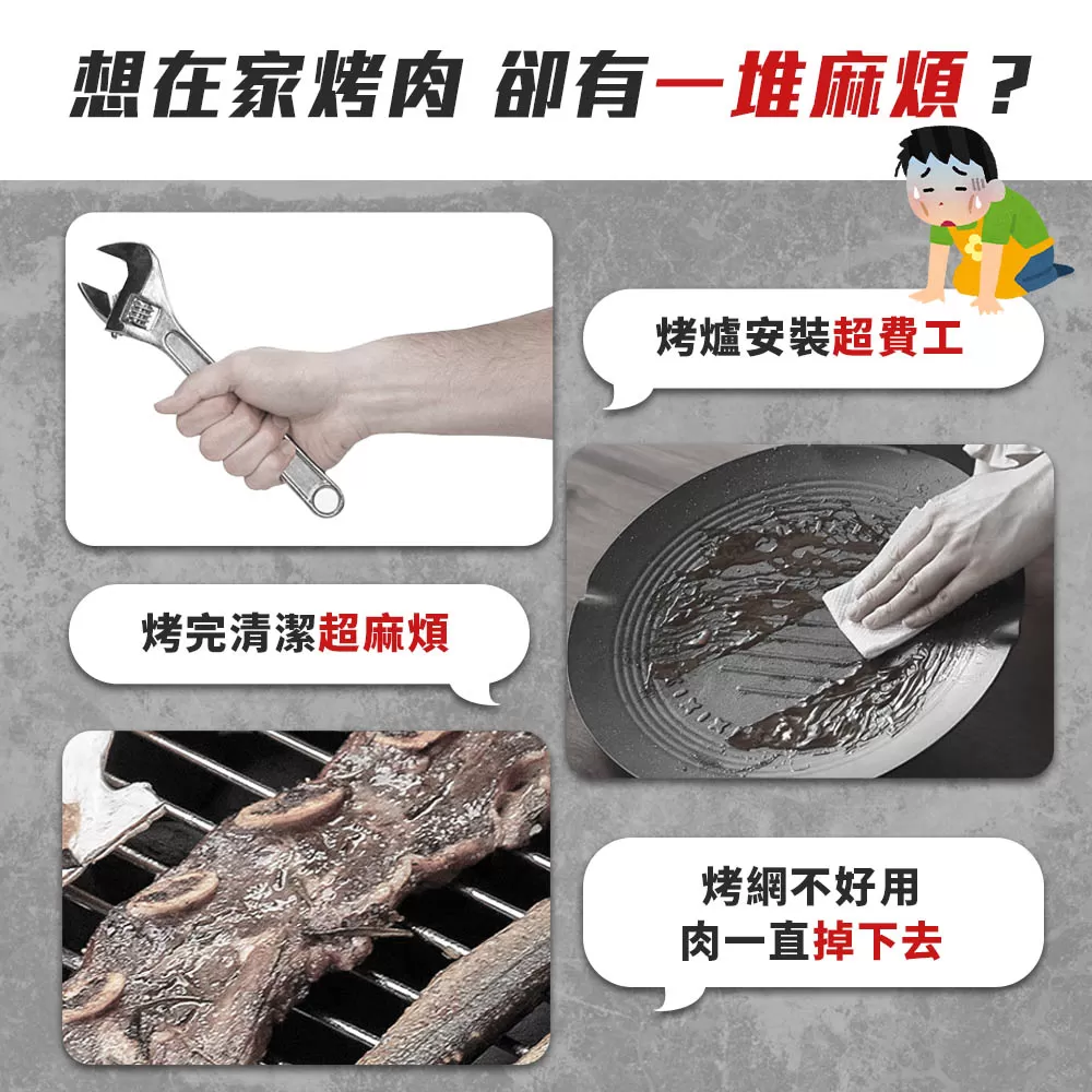 JOJOGO｜環保烤肉爐8件組商品介紹-1-1