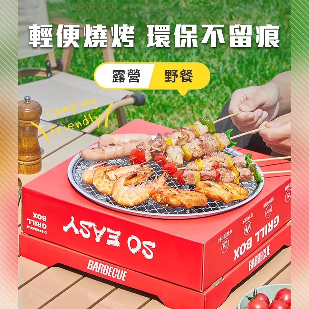 JOJOGO｜環保烤肉爐8件組商品介紹-1-2