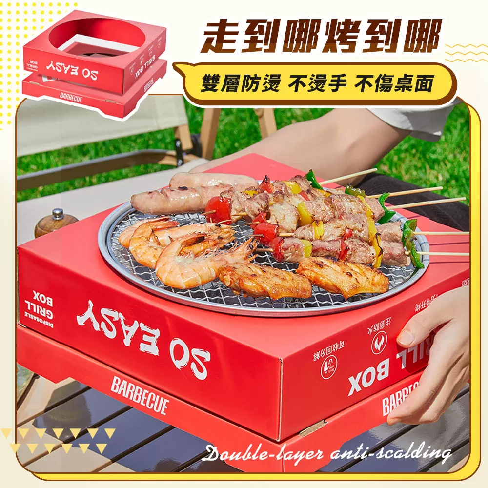 JOJOGO｜環保烤肉爐8件組商品介紹-1-9