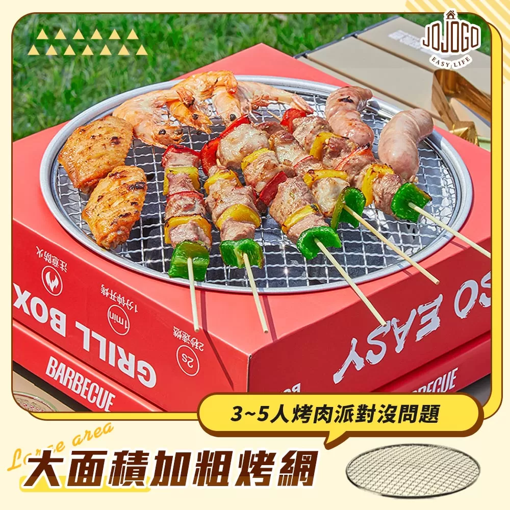 JOJOGO｜環保烤肉爐8件組商品介紹-1-10