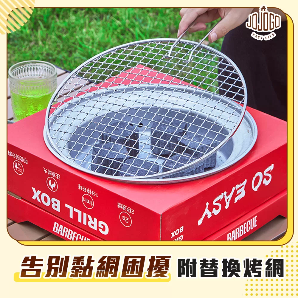 JOJOGO｜環保烤肉爐8件組商品介紹-1-12