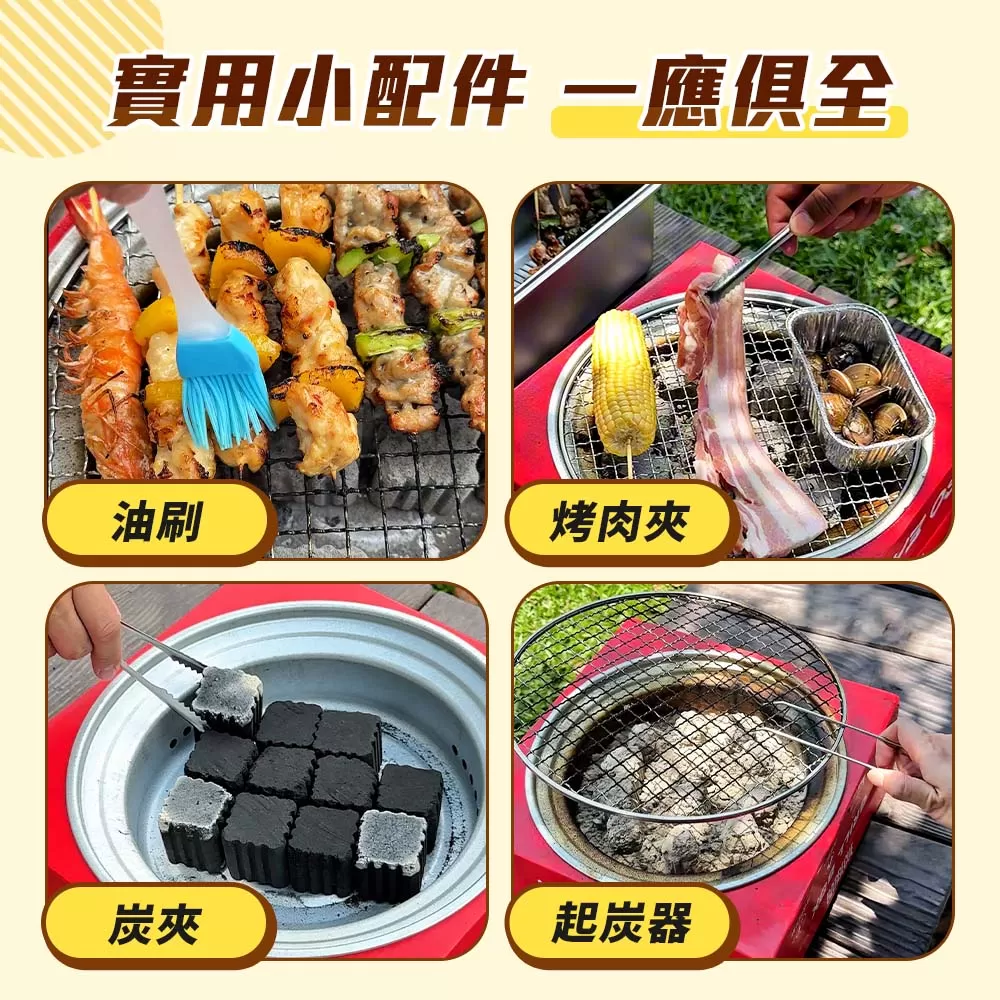 JOJOGO｜環保烤肉爐8件組商品介紹-1-15