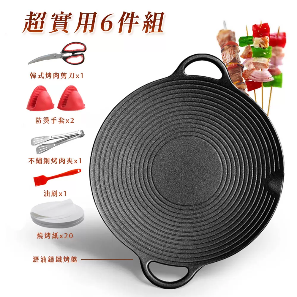韓國熱銷瀝油鑄鐵烤盤6件組商品介紹-25