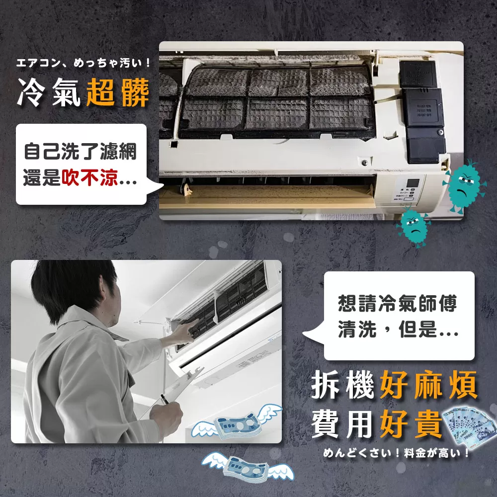 衣麗亮白｜冷氣清潔慕斯商品介紹-3