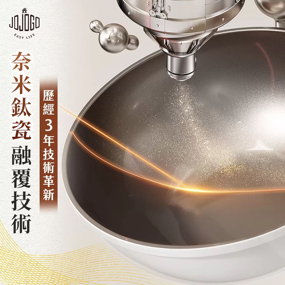 JOJOGO｜鈦瓷瀝油鍋具八件組商品介紹-3