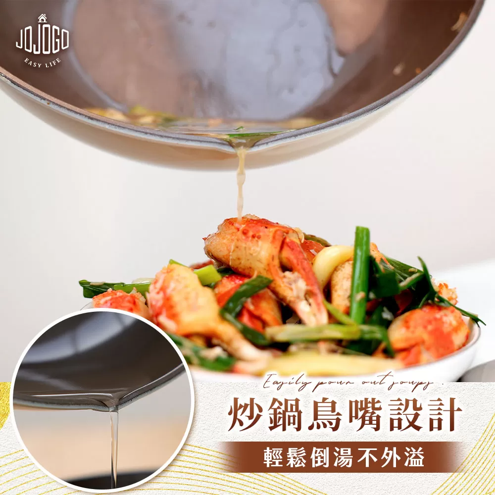 JOJOGO｜鈦瓷瀝油鍋具八件組商品介紹-15