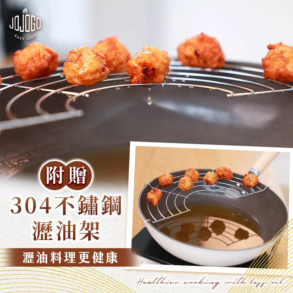 JOJOGO｜鈦瓷瀝油鍋具八件組商品介紹-19