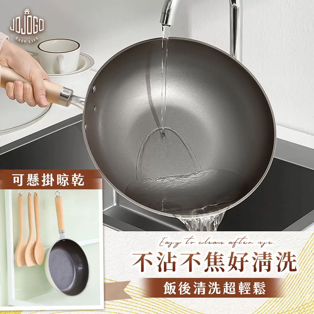 JOJOGO｜鈦瓷瀝油鍋具八件組商品介紹-29