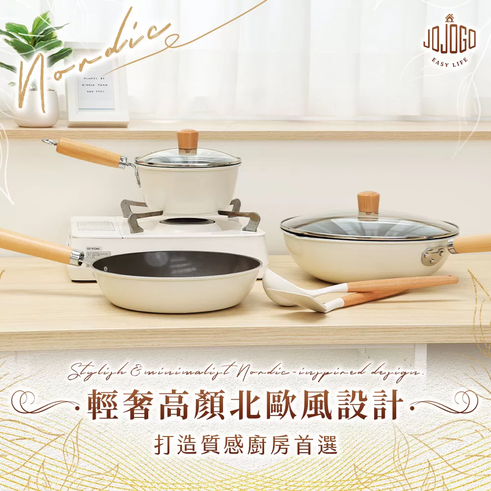 JOJOGO｜鈦瓷瀝油鍋具八件組商品介紹-33