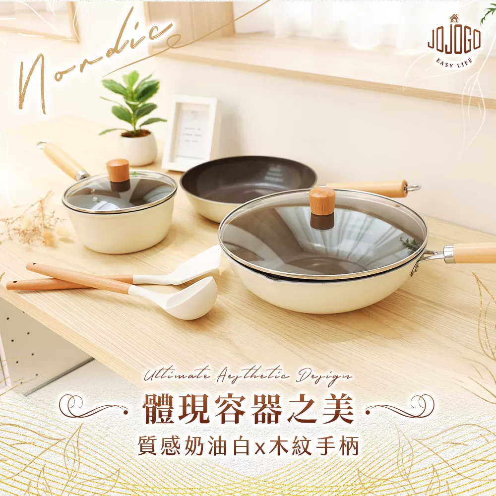 JOJOGO｜鈦瓷瀝油鍋具八件組商品介紹-35