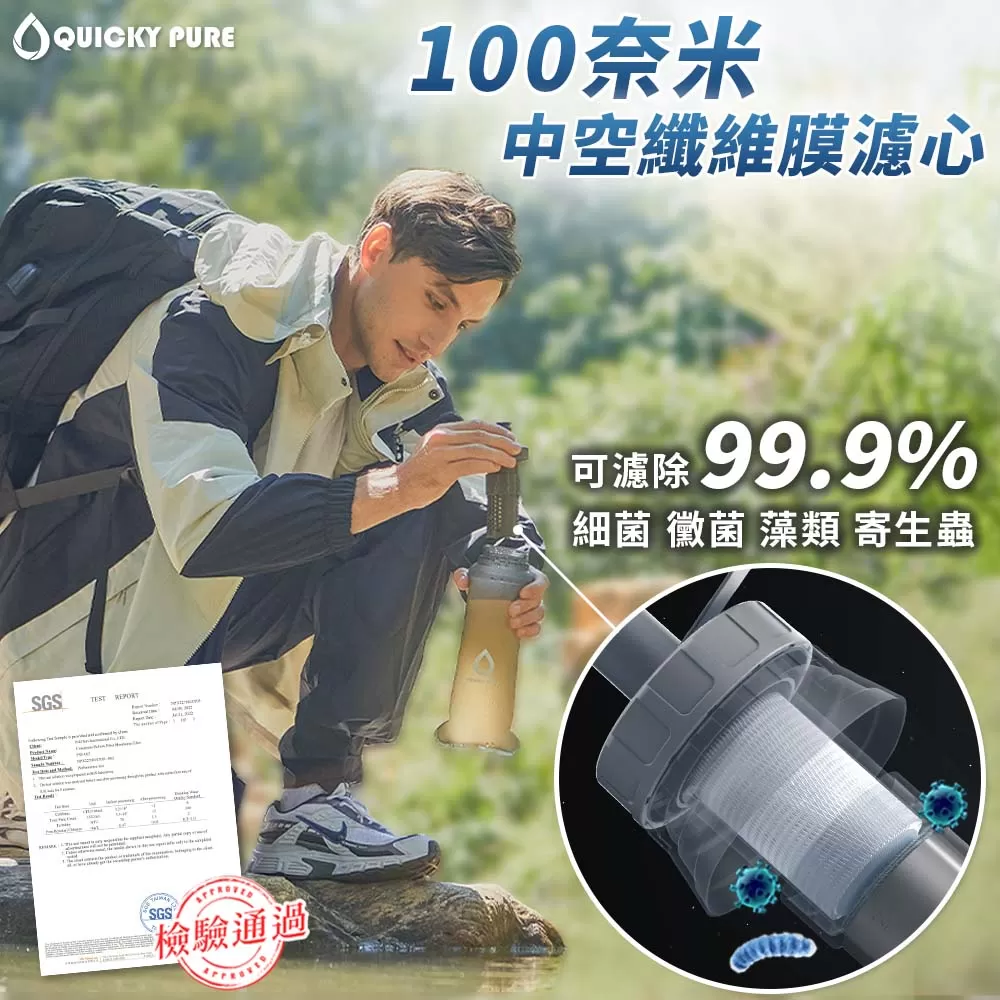 Quicky Pure｜雙重過濾淨水瓶商品介紹-7