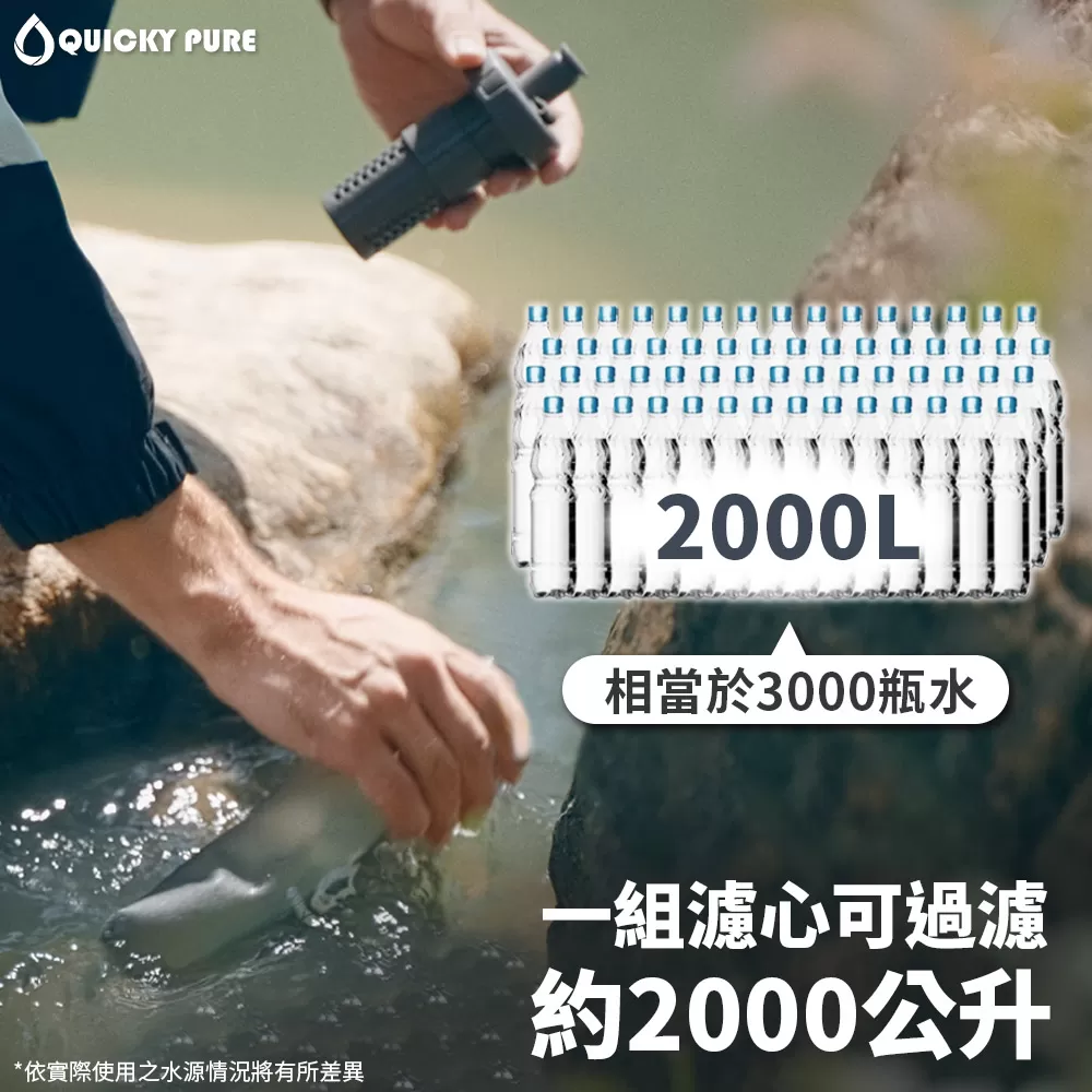 Quicky Pure｜雙重過濾淨水瓶商品介紹-15